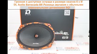 :       69 DL Audio Barracuda 69!     !