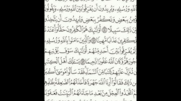 سورة النساء 148-154 (١٠٢)     Sheikh Anas AlHibri