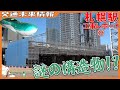 駅舎予定地に謎の構造物が！？新幹線札幌駅周辺工事レポート㉒【2024年6月】