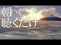 【朝に聴くだけ】いい事が次々と起こる高純度ソルフェジオ周波数528Hz 963Hz 自律神経の乱れの改善と右脳の癒し #開運 #奇跡の周波数 #ヒーリングミュージック