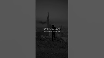 ولا تكونوا كالذين نسوا الله فانساهم انفسهم| سورة الحشر | القارئ ياسر الدوسري | قرآن كريم 📚🎧