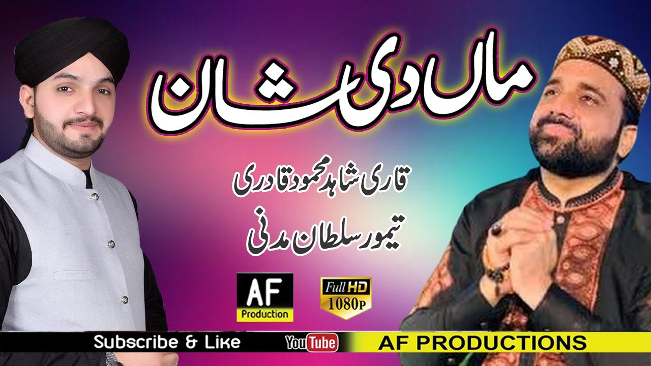 Maa Ki Shan Qari Shahid Mahmood Taimoor Sultan Madni New 2021