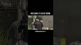 허남준 잘생긴 거 드디어 인정했다 #허남준 #우리마을똥강아지