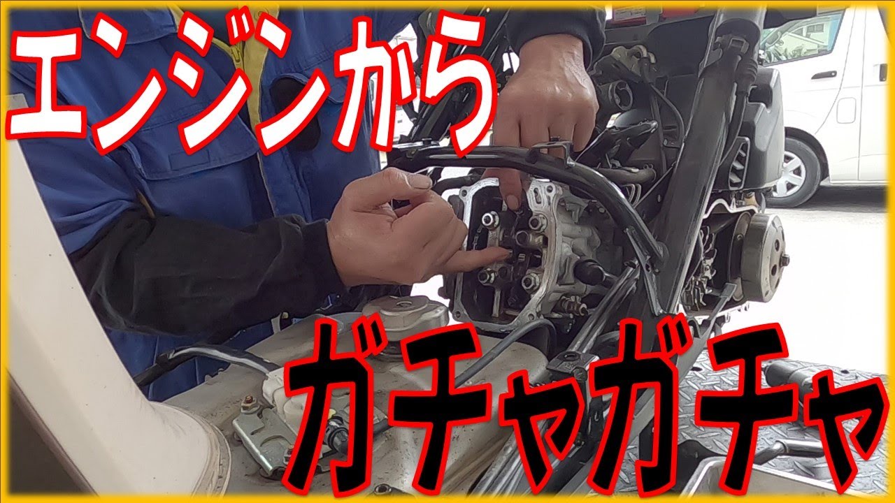 ゴロゴロ先生です ゴロゴロ先生 遅いDIO ZXのエンジンを分解してみた（素人整備