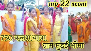 750 कलश यतर ,म. पर .22 सवन गरम मडई भम