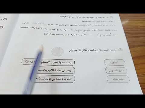 حل نشاط علوم الصف الرابع الابتدائي صفحة ٨٠و ٨٤ الفصل العاشر