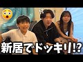 まおちゃんと一緒にぜるふぃーさんを誘拐して新居で〇〇ドッキリ仕掛けてみた!