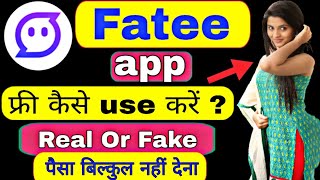 Fatee app | fatee app free kaise use kare | fatee app review | real or fake | dating app 2020 screenshot 1