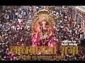 "Lalbaug Cha Raja" Documentary Film By "Atul Vasant Ghag"