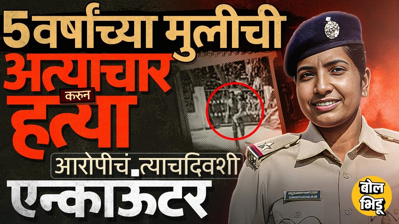 Karnataka Hubballi Encounter Case: अपहरण आणि हत्या करणाऱ्या आरोपीचं त्याच दिवशी एन्काऊंटर कसं झालं ?