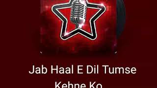Jab Hale Dil Tumse Kehne Ko 90S Hit Love Song By Neelam P.