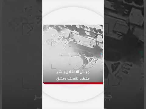 رو القصف: مقاطع فيديو متنوعة