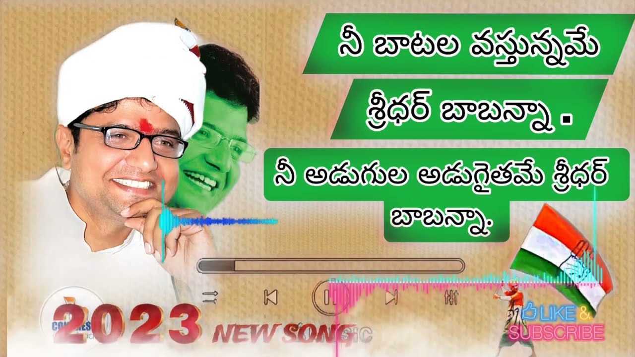 SRIDHAR BABU LETEST SONG 2023         sridharbabu  santhoshvsk