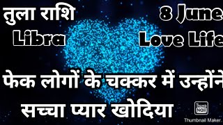 तुला राशि 💥💥 कैसी रहेगी आपकी लव लाइफ  💯💯# आज का तुला राशिफल  #Libra #hinditarot #zodiac#Love