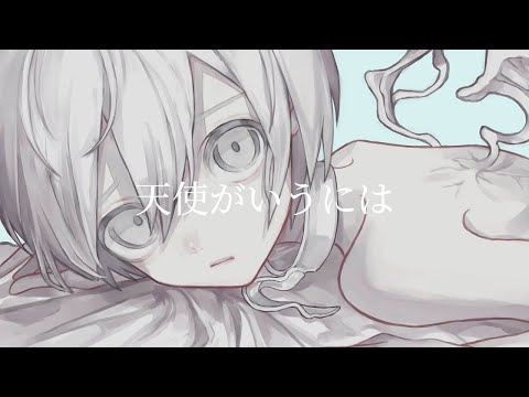 【ニコカラ】 天使がいうには 【on vocal】