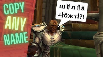 How to Copy Character Names in World of Warcraft