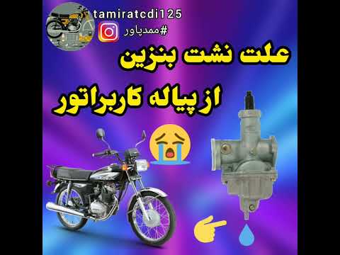 تصویری: چگونه می توان چراغ تعمیر و نگهداری مورد نیاز هوندا اودیسه 2003 را خاموش کرد؟