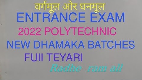 ENTRANCE EXAM 2022 NEW BATCHES IMPORTANT QUESTIONS RADHE RAM ALL POLYTECHNIC