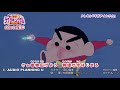 Crayon Shin chan Preview 1049
