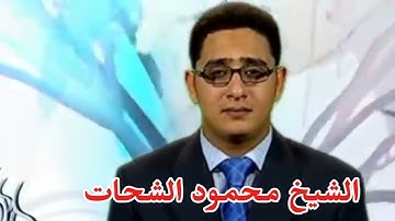  تِلْكَ الدَّارُ الْآخِرَةُ #صوت_مصر 🇪🇬#الشيخ_محمود_الشحات_أنور#سكينة #قرآن #نور_القلوب #خشوع #تلاوة