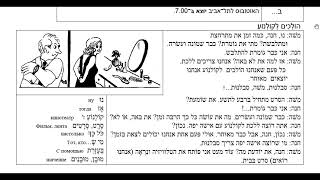 видео: Лекция 54.  Курс Алеф картинка: Лекция 54.  Курс Алеф