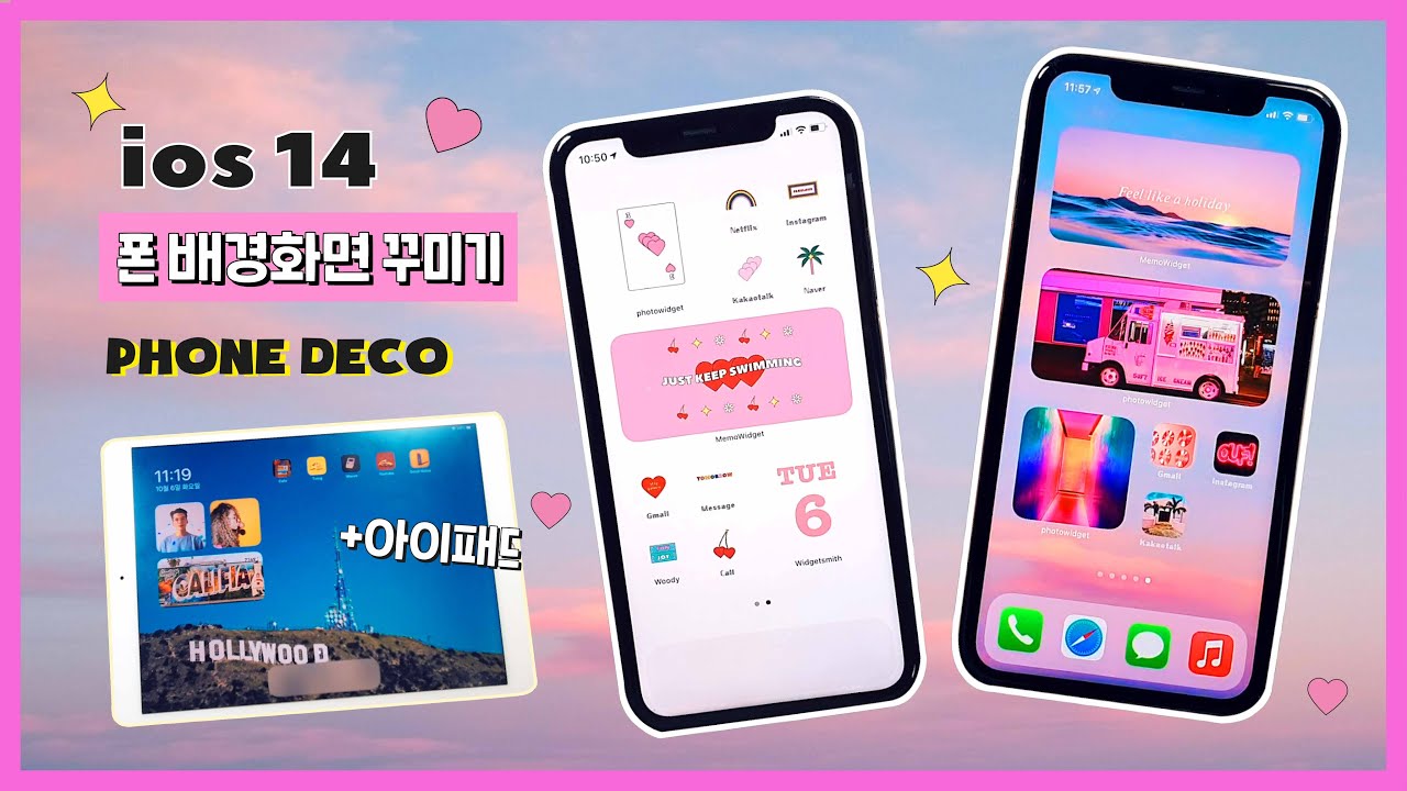 요즘 유행하는 폰 배경화면 꾸미기⭐ ios14 아이폰+아이패드+갤럭시까지 모두 꾸며봤다 🌈💓