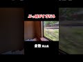 どう考えてもおかしい停車駅案内