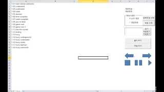 엑셀 MP3(excel MP3 player) screenshot 1