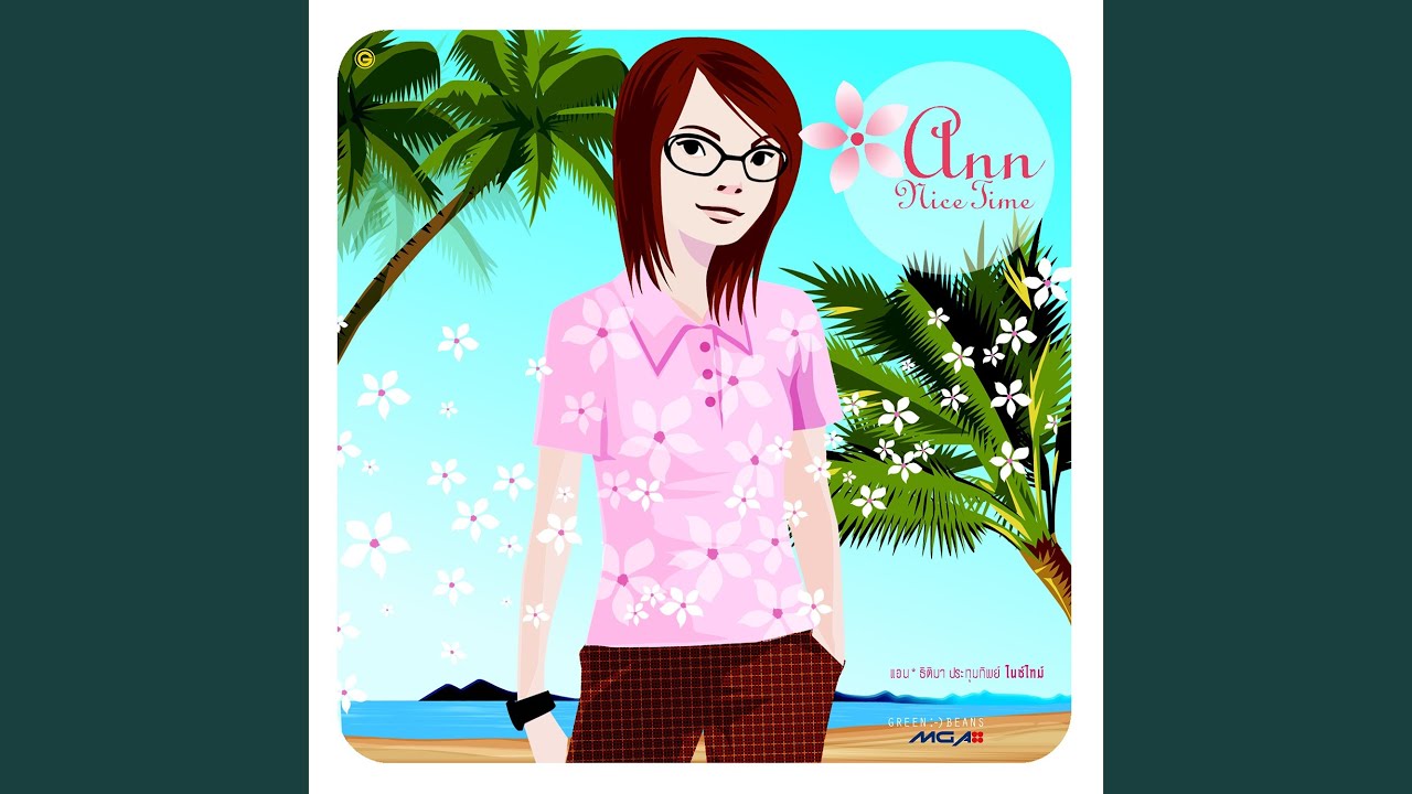 ปกเพลง แววตาคู่นั้น — ANN THITIMA