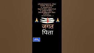 🙏 अजीब खेल है महादेव का - सीखाते भी है, साथ भी देते है #mahadev #motivation  #shiv #shankar #status