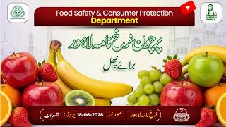 NIRKH NAMA FRUITS LAHORE 18.06.2026 - Food Safety & Consumer Protection Department.