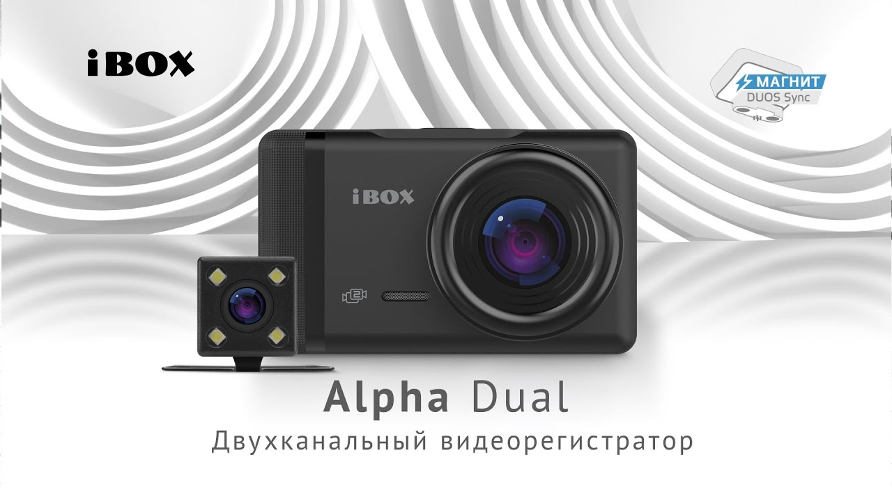Видеорегистратор ibox alpha wifi инструкция
