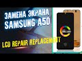 SAMSUNG A50 (A505) Замена дисплея / стекла