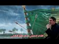 حسين غيرك الشاعر محمد باشخ المالكي الرادود مله عباس العجيماوي 
