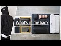 【カバンの中身】デザイナーのカバンの中身紹介/仕事編/what's in my bag 2021/4K