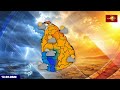 ජල හිඟයෙන් මෙරට දිස්ත්‍රික්ක 3ක 39,000කට අධික පිරිසකට පීඩා...එල් නිනෝ ලෝකයටම බලපාන හැටි...