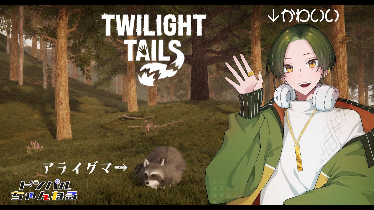 【Twilight Tails】アライグマになりました２　あんこ