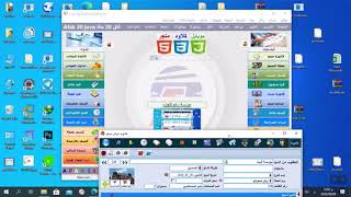 افضل واسهل واقوى برنامج محاسبة ومستودعات وانترنت افاق 20 screenshot 1