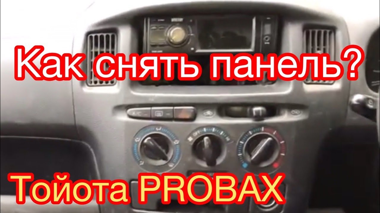 Как снять торпеду на тойота