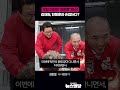 국힘 여전히 '공한증' 변수! 김재원, 한동훈과 손잡는다?