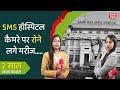 राजस्थान सरकार के 2 साल। SMS हॉस्पिटल पर जाना हाल। कैमरे पर रोने लगे मरीज। #news #breakingnews #cm 