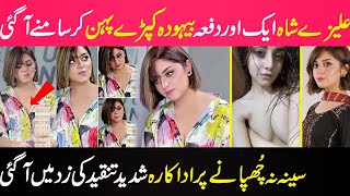 Pakistani Actress Alizeh Shah New Viral Pictures | Celebrity News | SHOWBIZ WORLD NEWS