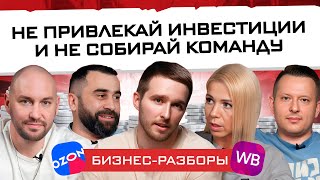 КАК выйти на 500.000 и уйти из найма? Стратегии продаж на маркетплейсах / Разборы