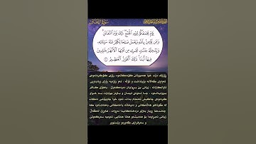 سورة التغابن اية ٩