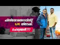 How to work  as  a registered physiotherapist in Uk / Questions and answers/ Malayalam vlogs UK