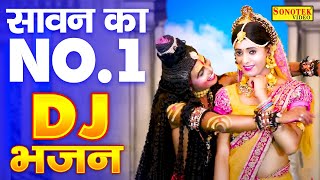 2021 सावन स्पेशल DJ कावड़ भजन | सावन का रंग चढ़ गया | 2021 Sawan DJ Shiv Bhajans | Bholenath Songs2021 2021 सावन स्पेशल DJ कावड़ भजन | सावन का रंग चढ़ गया | 2021 Sawan DJ Shiv Bhajans | Bholenath Songs2021