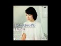 [1980] 千葉まなみ (Manami Chiba) - ミスタースキャンダル (Mister Scandal) / 5番ゲート (Goban Gate)