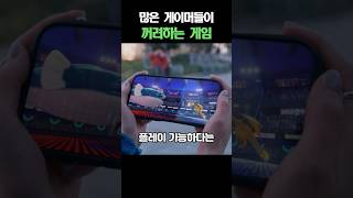 많은 게이머들이 꺼려하는 게임