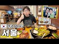 일본에 사는 한일부부|서울에서 보낸 3일간🤗|보쌈 맛있게 먹었습니다~!|홍대! 명동! 빤쮸토끼&음뽀챠무~😎