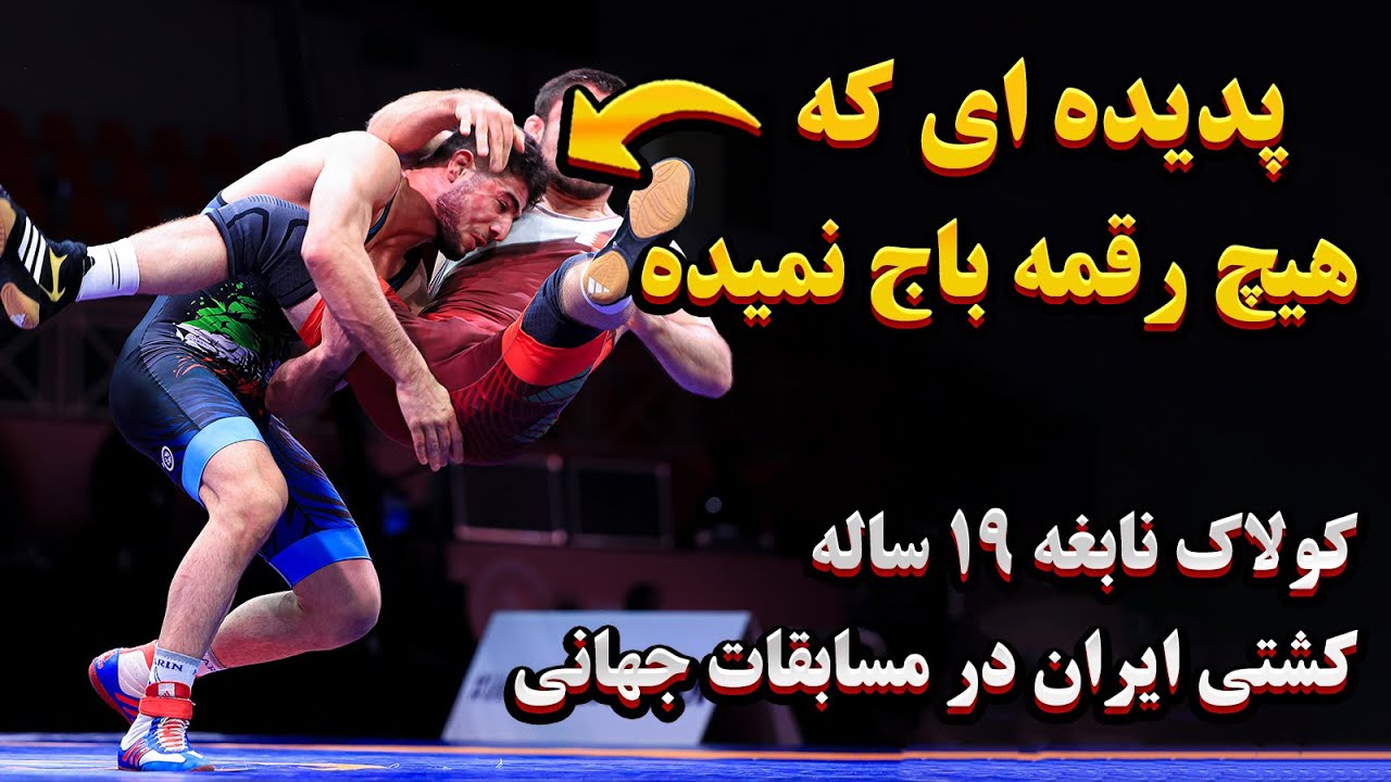 شاهکار نابغه ای که خدای ضد حمله است با چاشنی انتقام از قهرمان جهان و رو کم کنی آمریکایی ها!